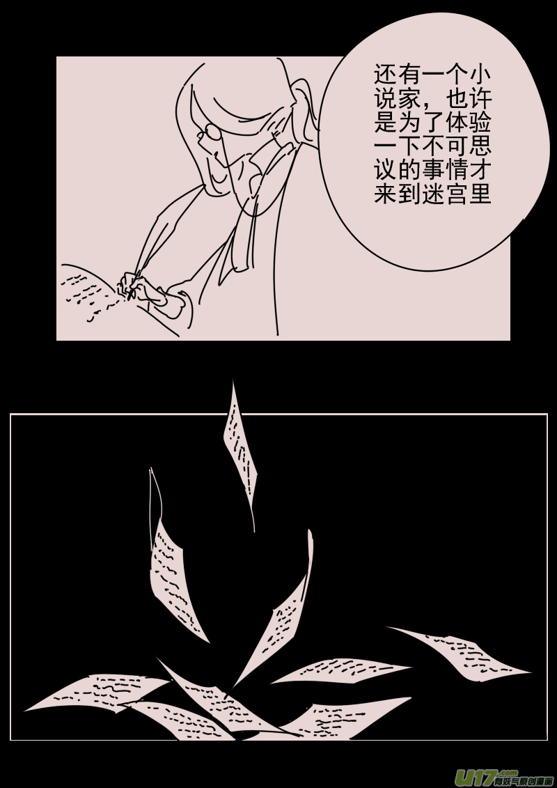第160话  迷宫8-第174话
