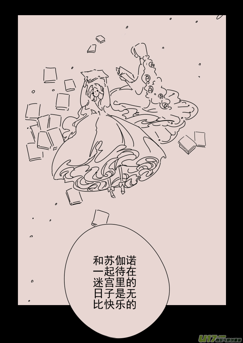 第162话  迷宫10-第176话