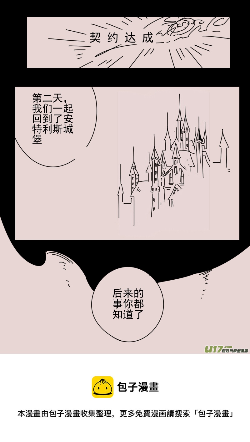 第162话  迷宫10-第176话