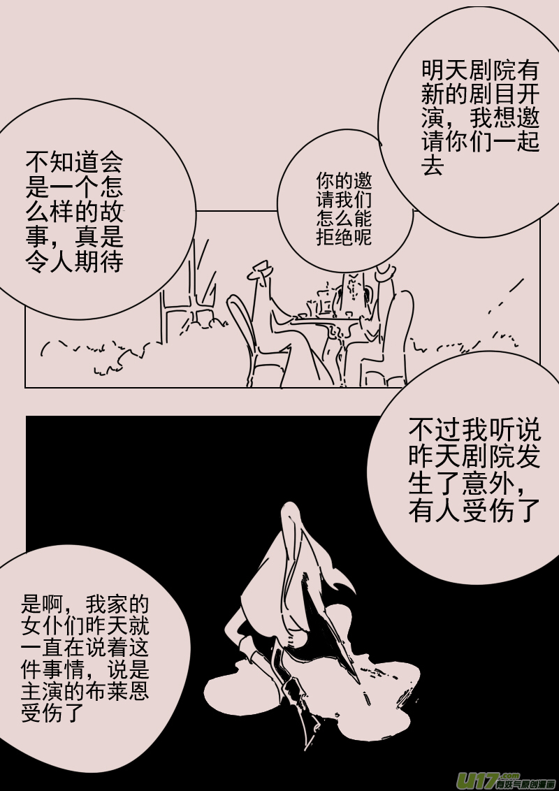 第164话 隐藏于国都奥古斯的女巫1-第178话