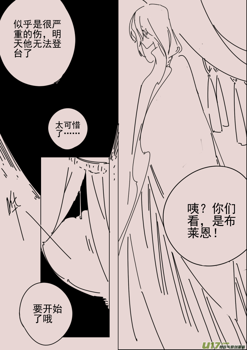 第164话 隐藏于国都奥古斯的女巫1-第178话