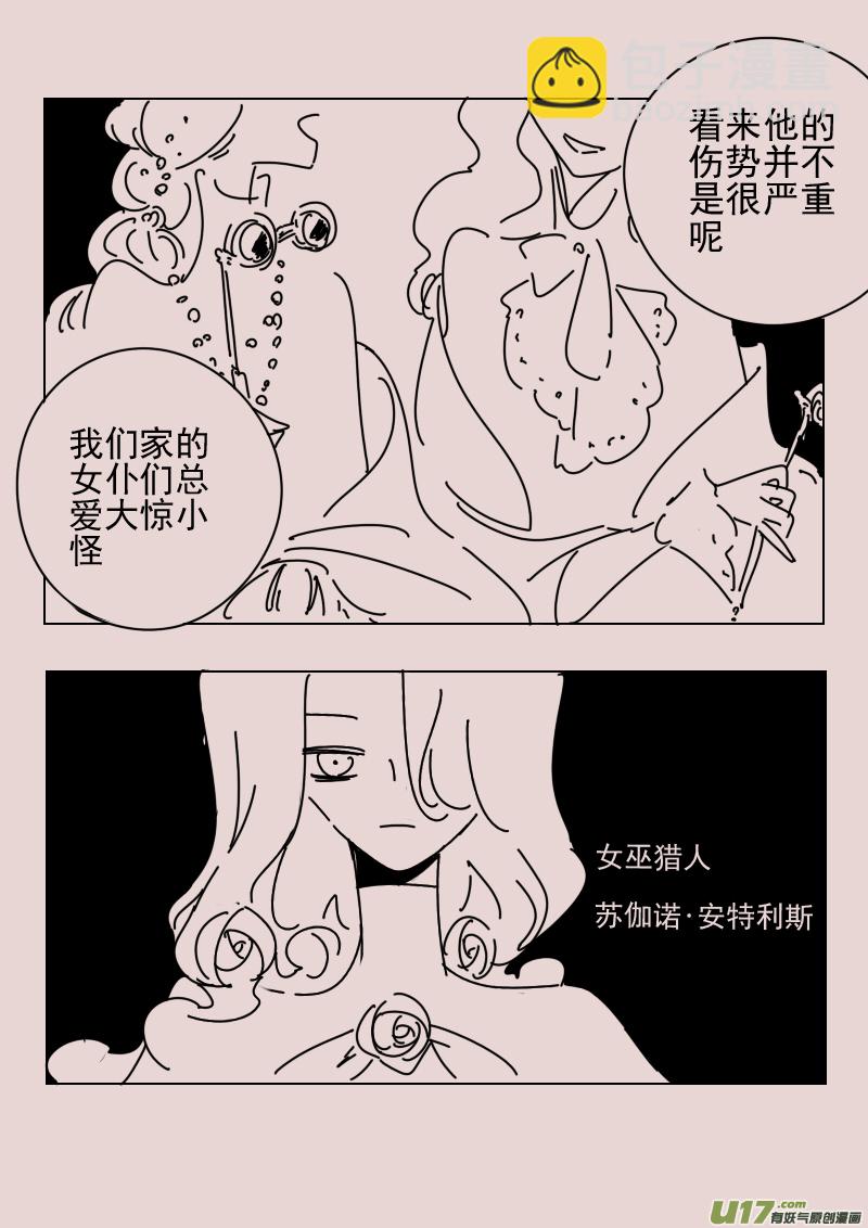 第164话 隐藏于国都奥古斯的女巫1-第178话