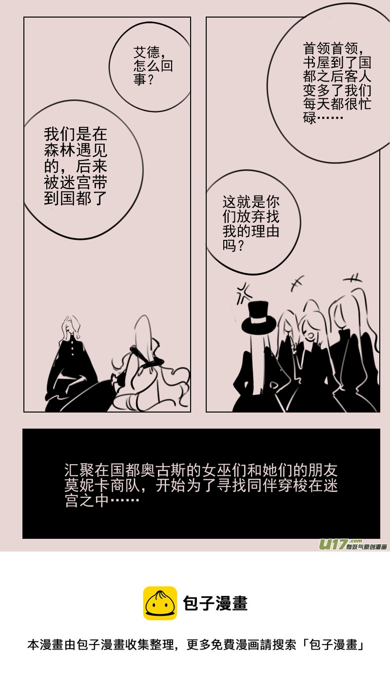 第168话  女巫的聚会-第182话