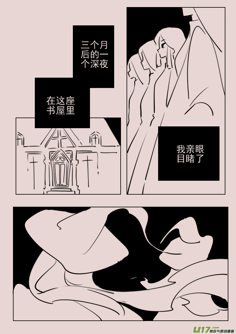 第168话  女巫的聚会-第182话