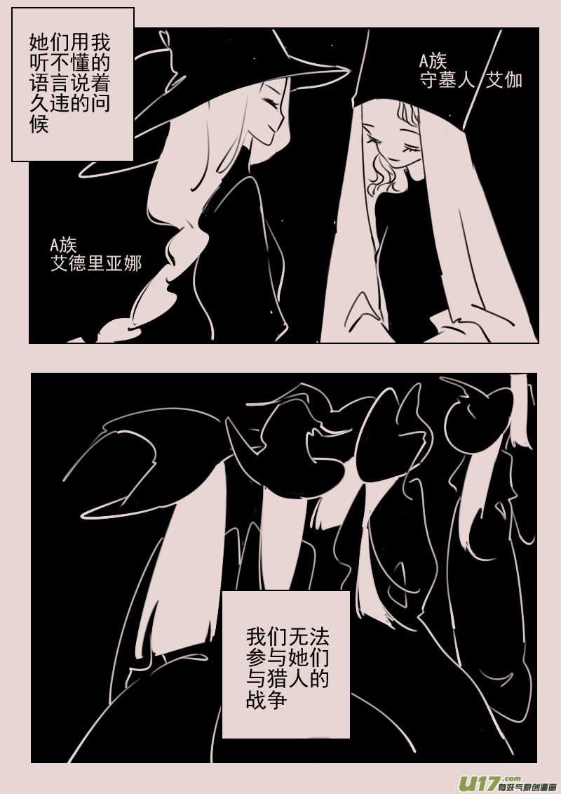 第168话  女巫的聚会-第182话