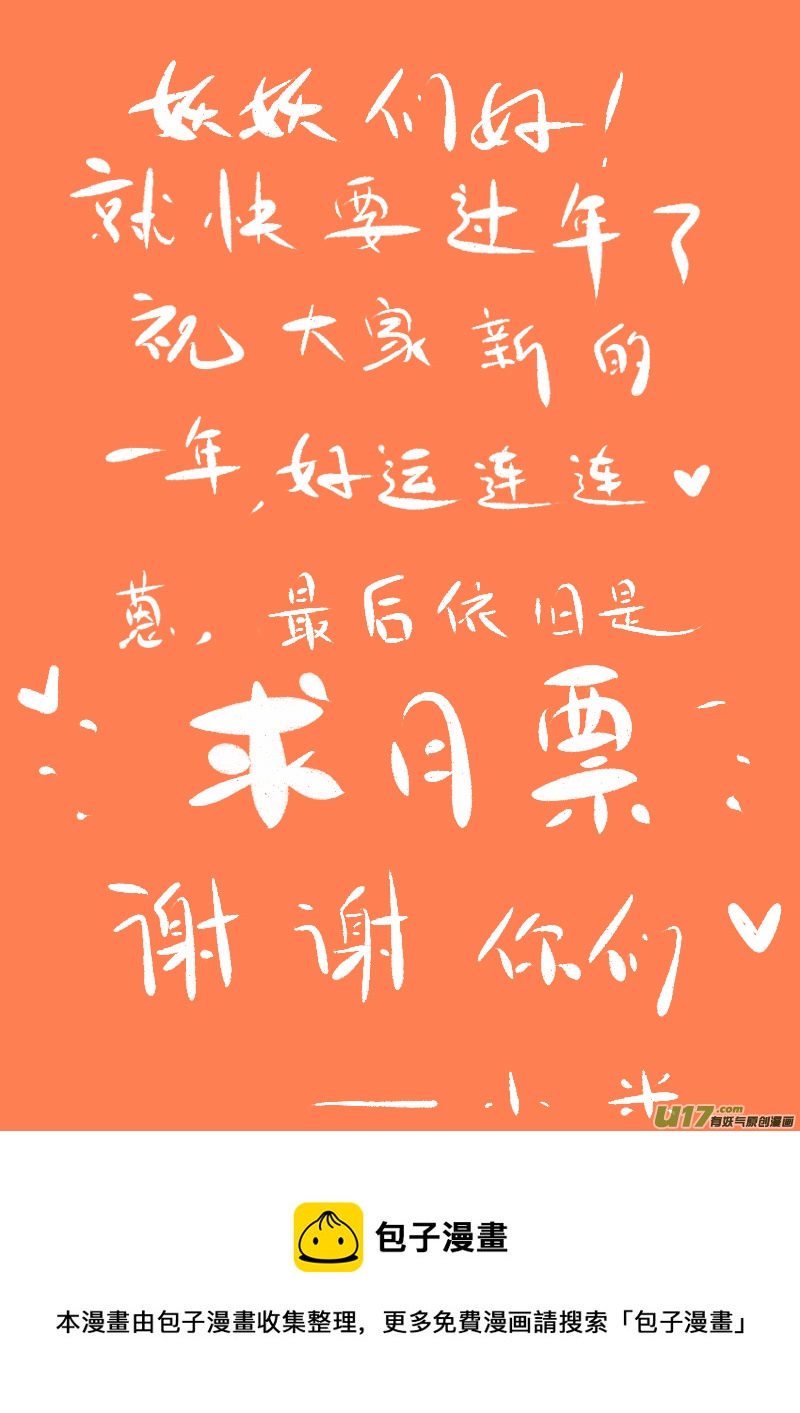 第168话  女巫的聚会-第182话
