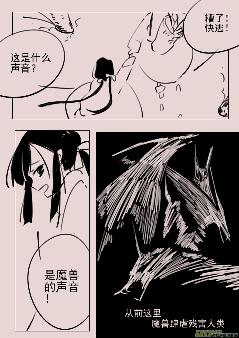 第170话 雪2-第184话