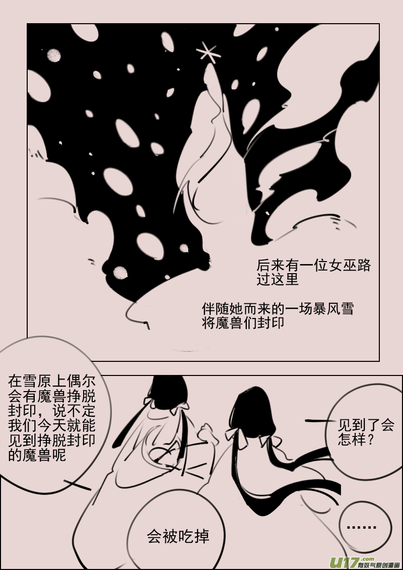 第170话 雪2-第184话