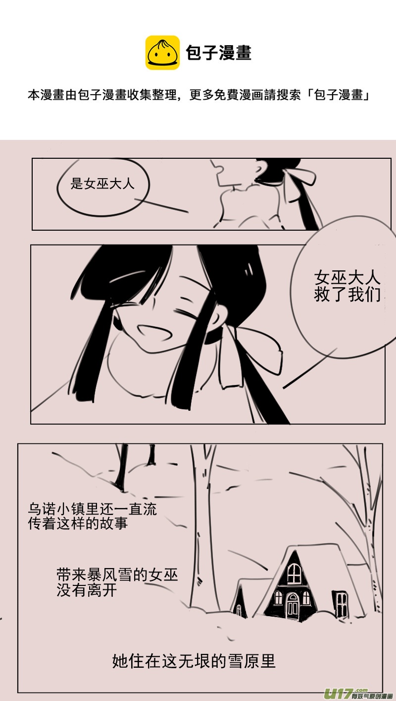 第170话 雪2-第184话