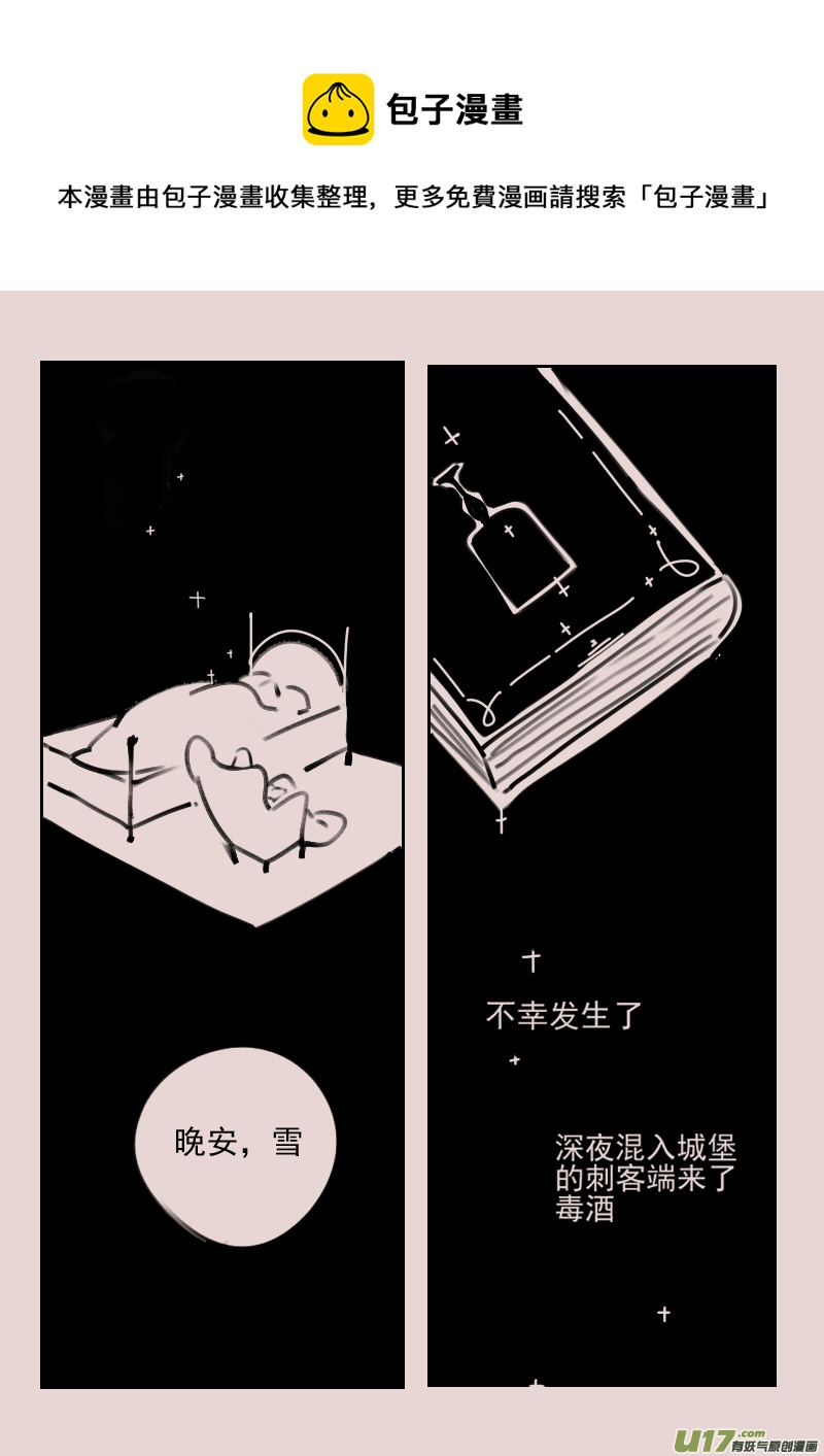 第172话 雪4-第186话