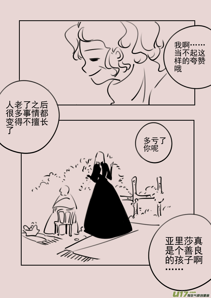 第176话 镜子里的女巫1-第190话