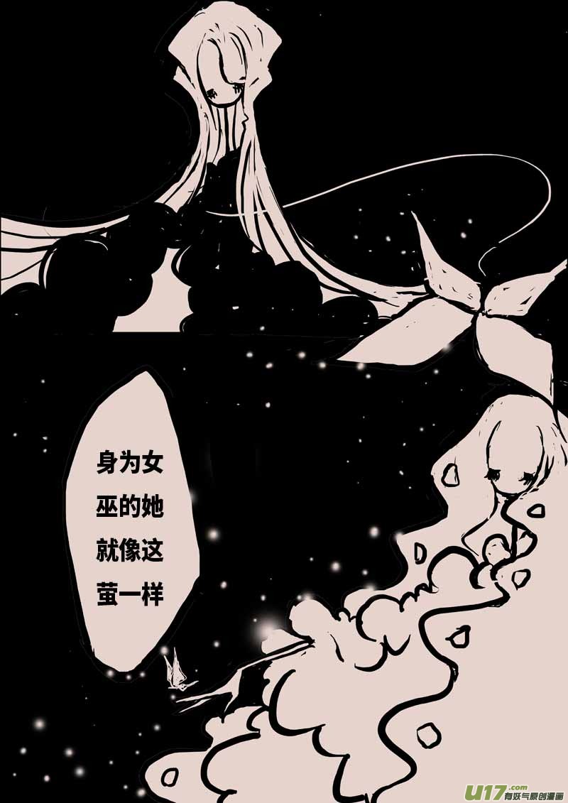 记忆的裂痕-第20话
