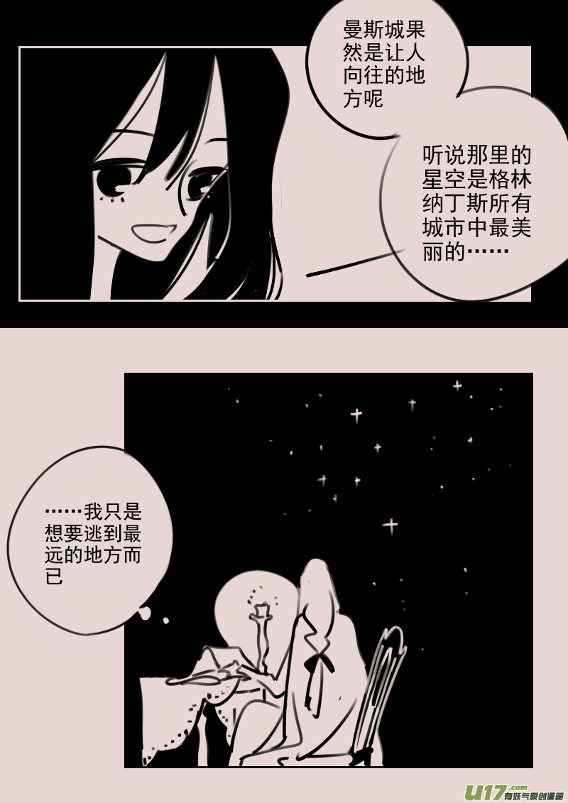 第180话 镜子里的女巫5-第194话