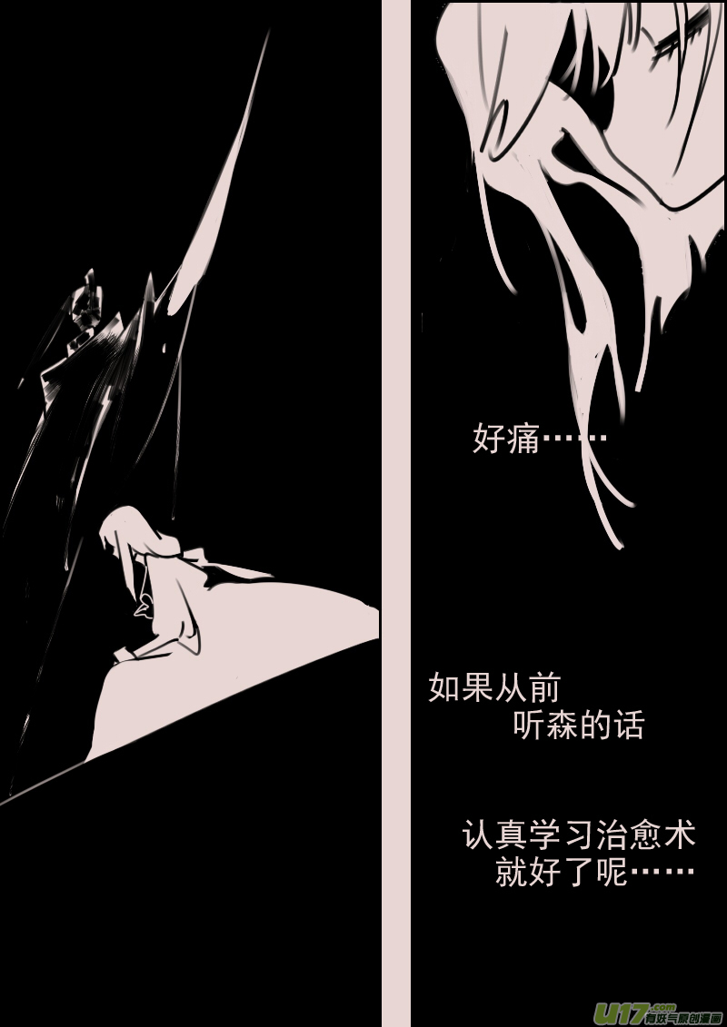 第180话 镜子里的女巫5-第194话