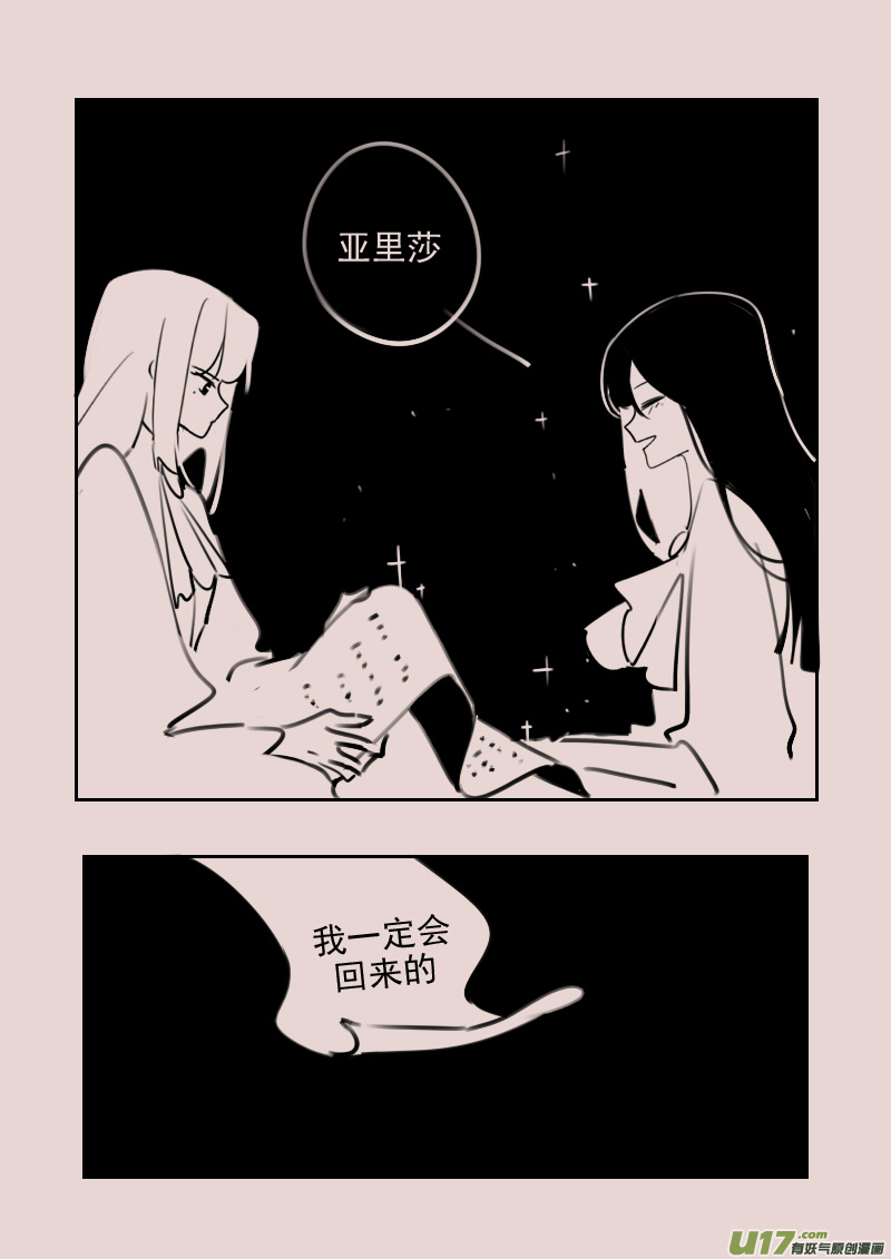 第180话 镜子里的女巫5-第194话