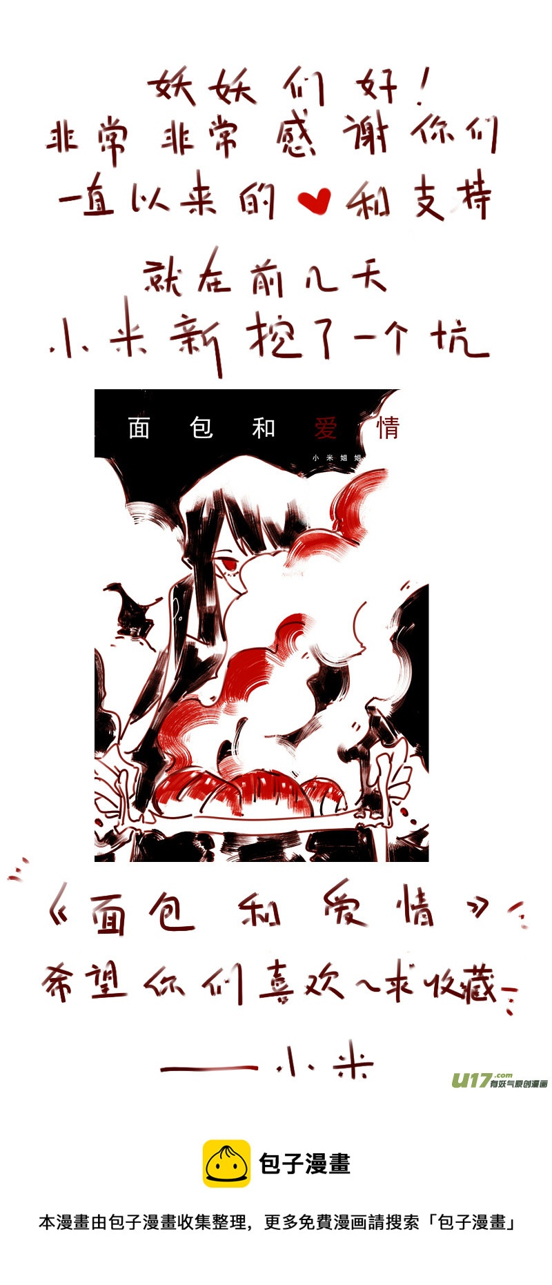 第180话 镜子里的女巫5-第194话