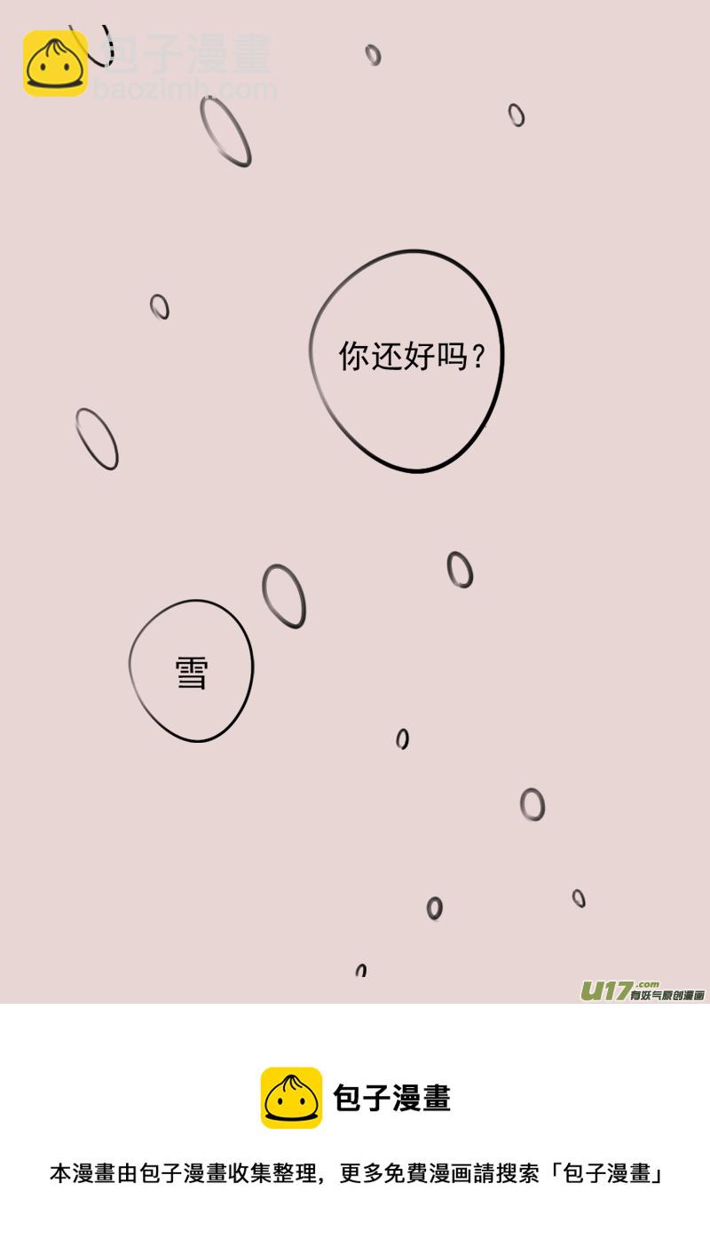 第182话 雪9-第196话