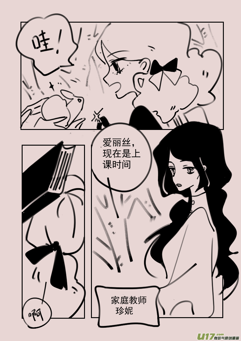 第184话 梦境的女巫-第198话