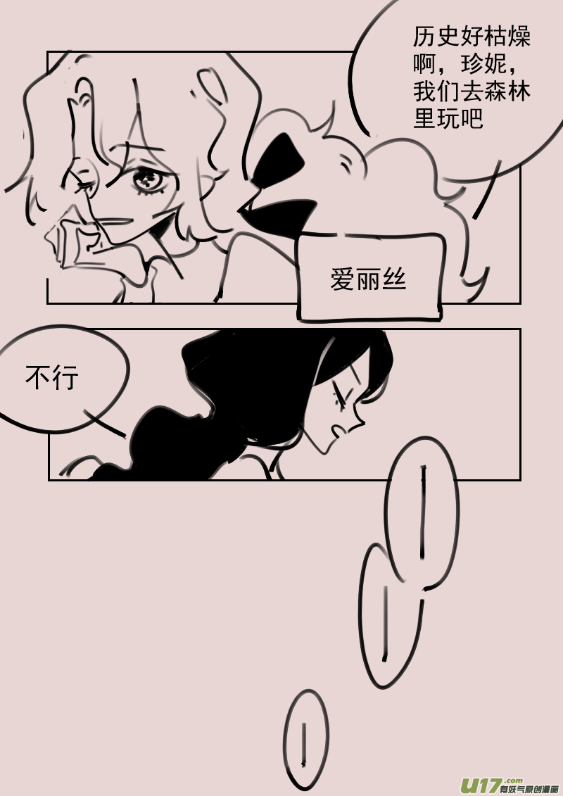 第184话 梦境的女巫-第198话