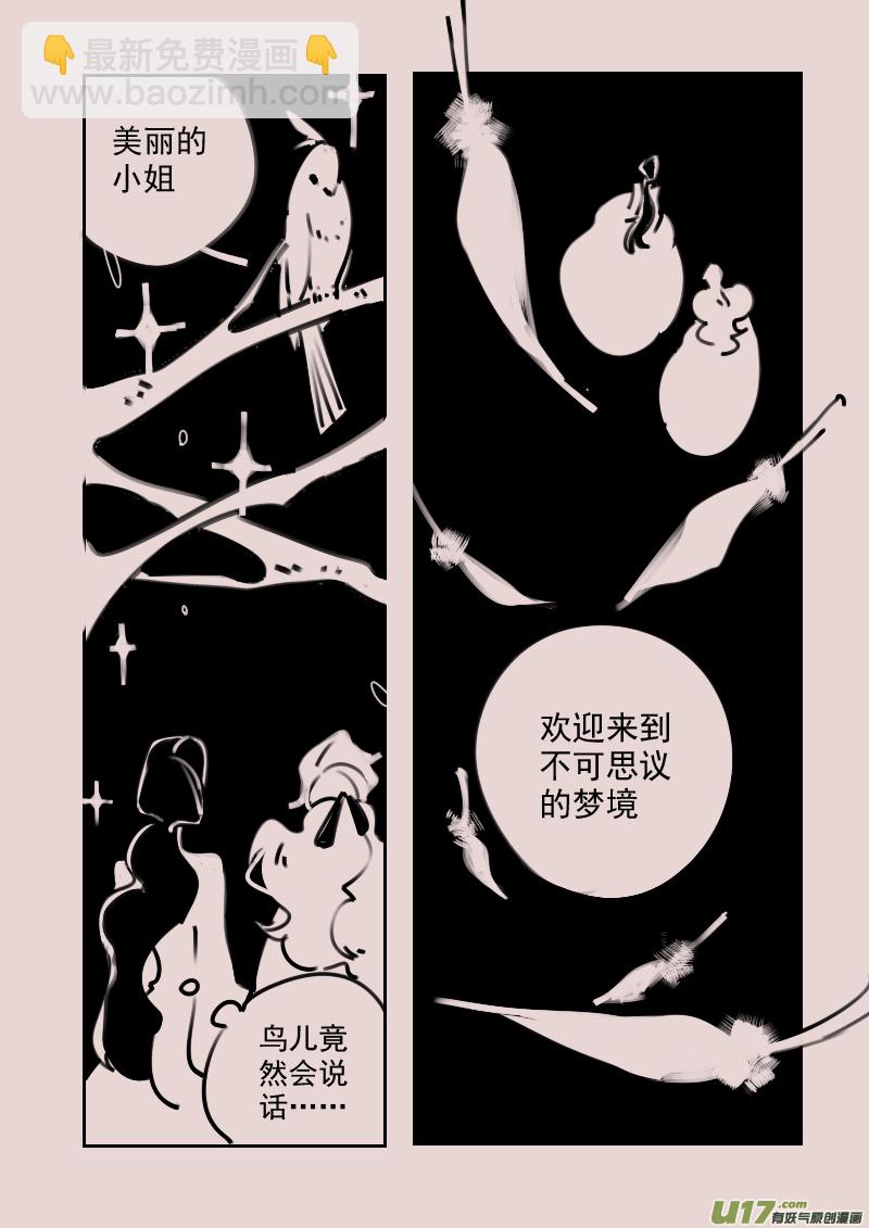 第184话 梦境的女巫-第198话
