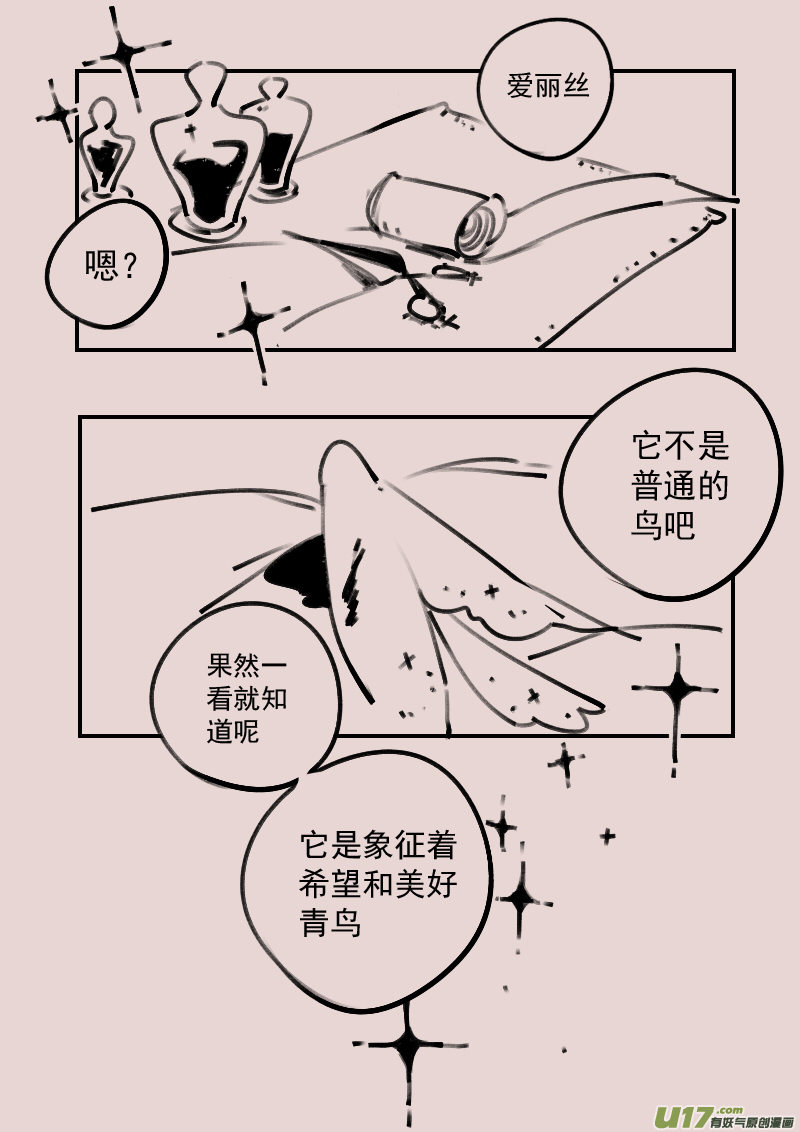 第188话 梦境的女巫5-第202话