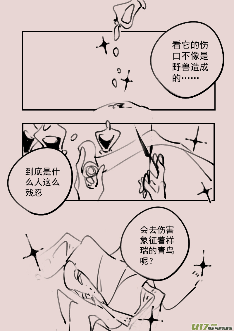 第188话 梦境的女巫5-第202话