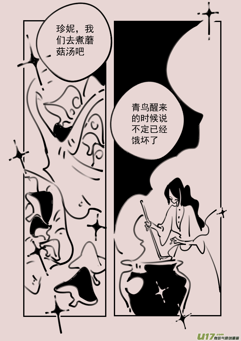 第188话 梦境的女巫5-第202话