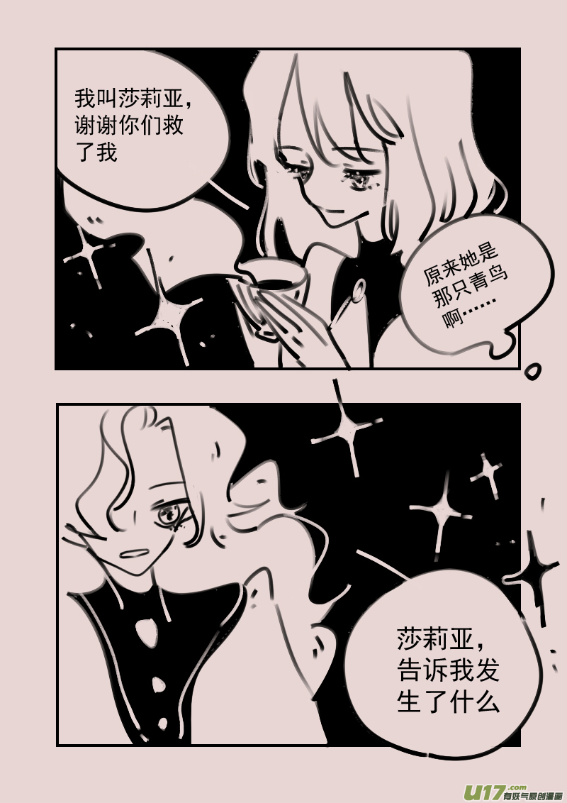 第188话 梦境的女巫5-第202话