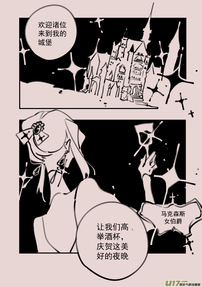 第190话 梦境的女巫7-第204话