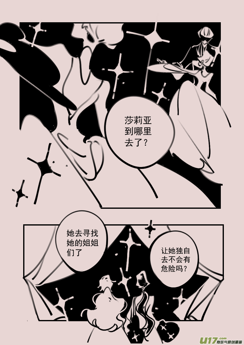 第190话 梦境的女巫7-第204话