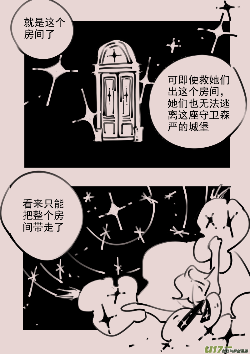第190话 梦境的女巫7-第204话