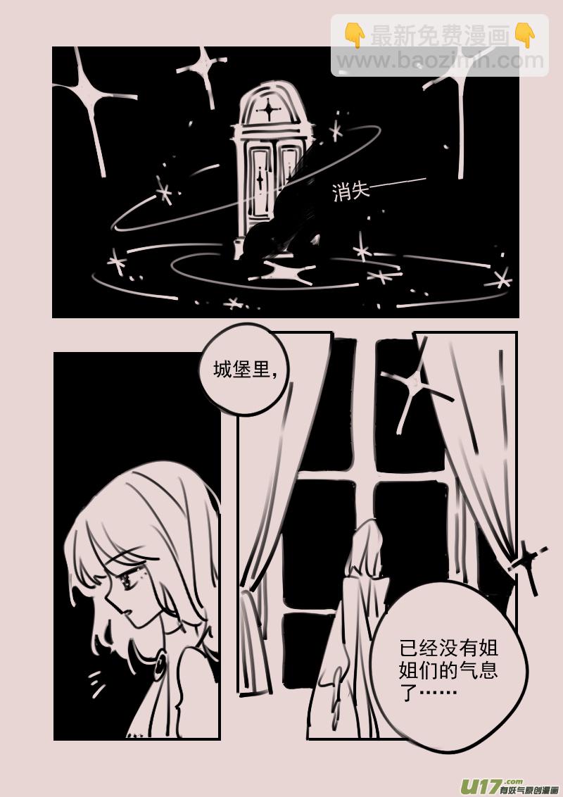 第190话 梦境的女巫7-第204话