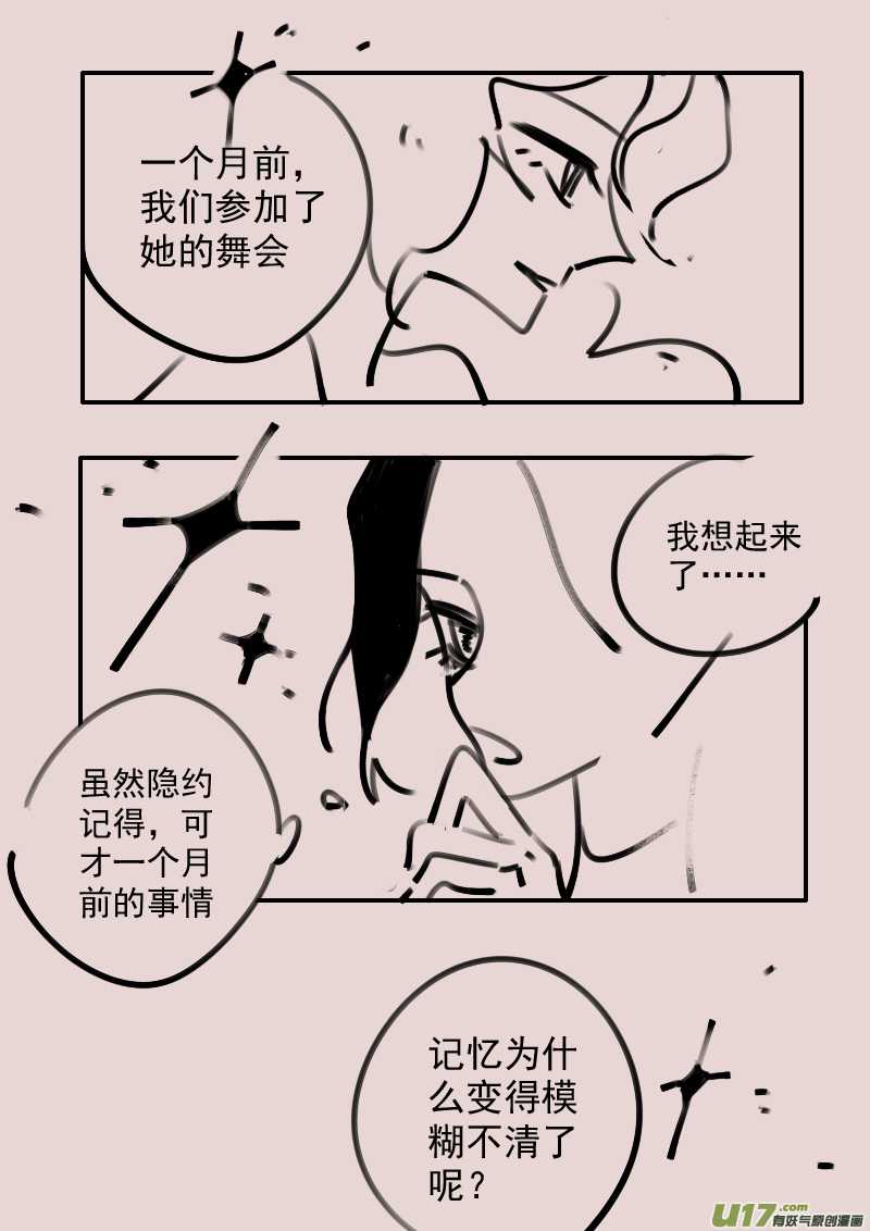 第192话 梦境的女巫9-第206话