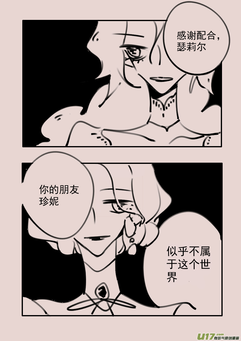 第192话 梦境的女巫9-第206话
