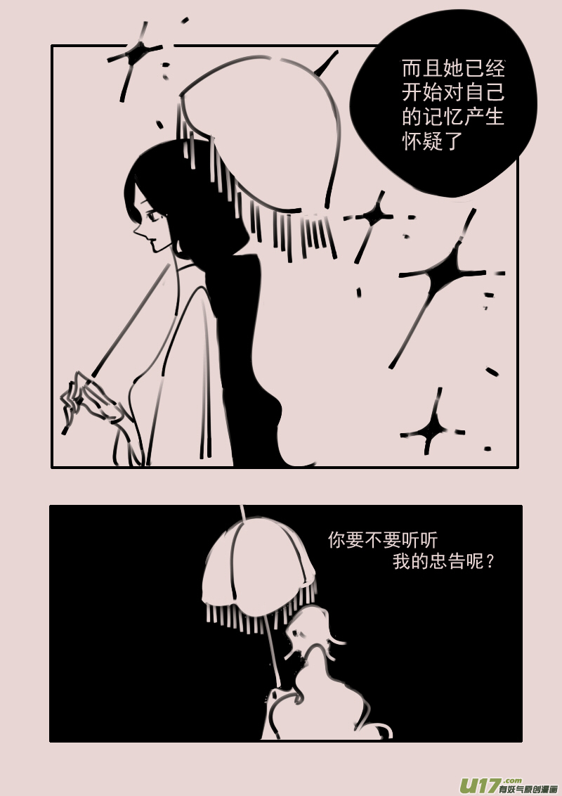 第192话 梦境的女巫9-第206话