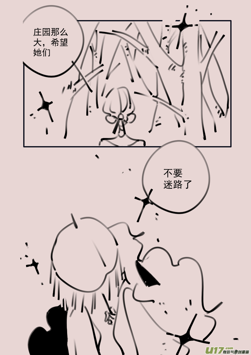 第193话 梦境的女巫11-第208话