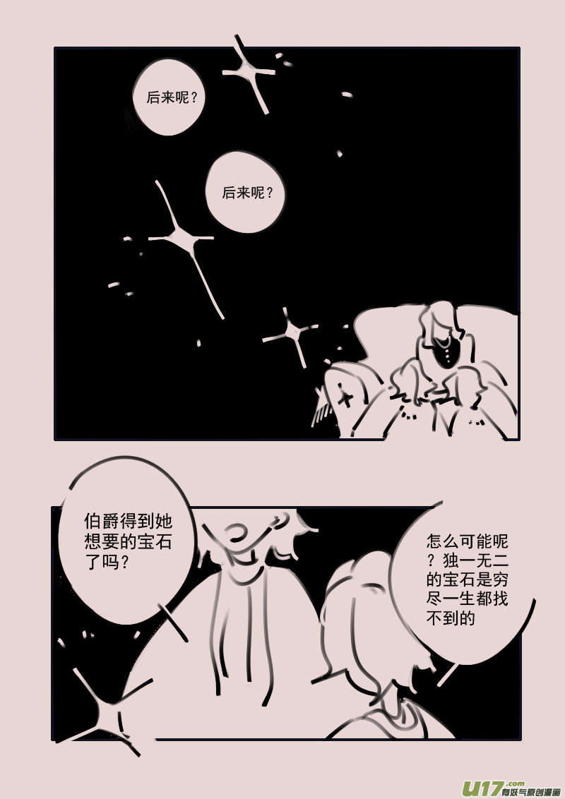 第193话 梦境的女巫11-第208话