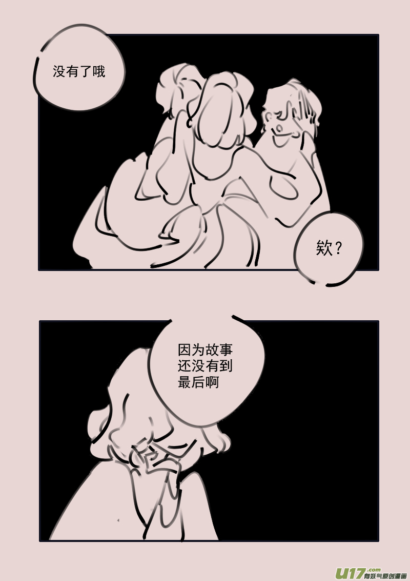 第193话 梦境的女巫11-第208话