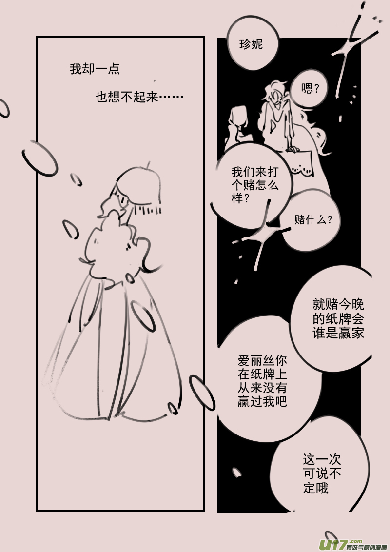 第195话 梦境的女巫13-第210话