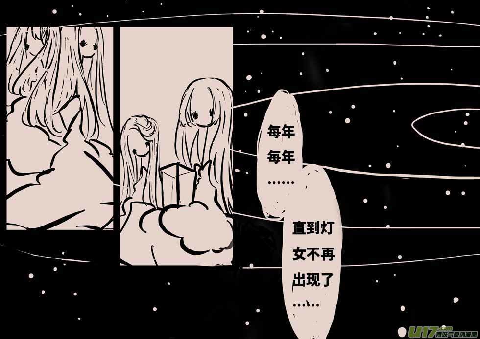 月圆之夜（二）-第22话