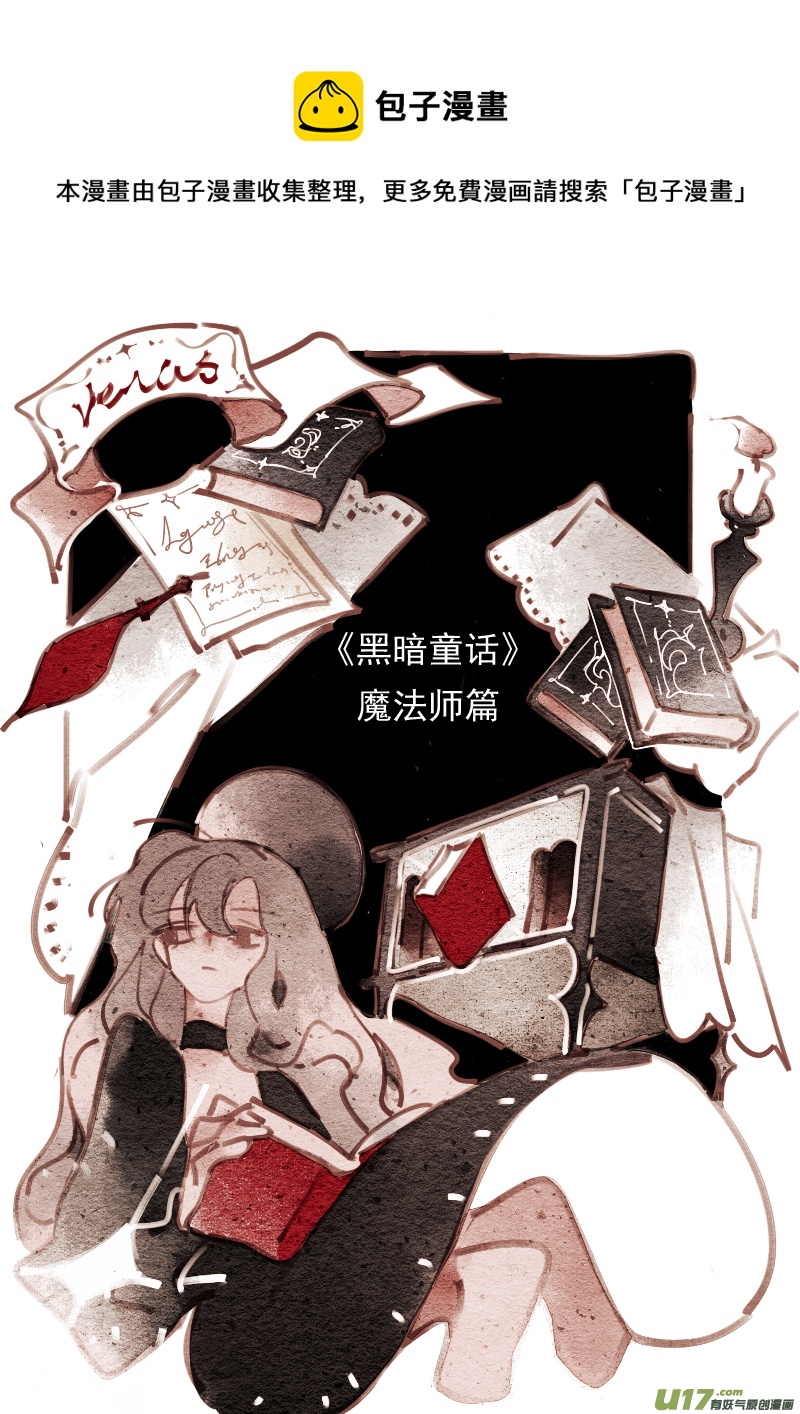 第196话 魔法师2-第214话