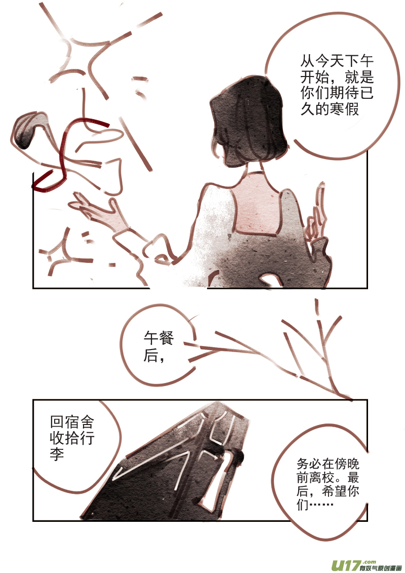 第198话 魔法师4-第216话