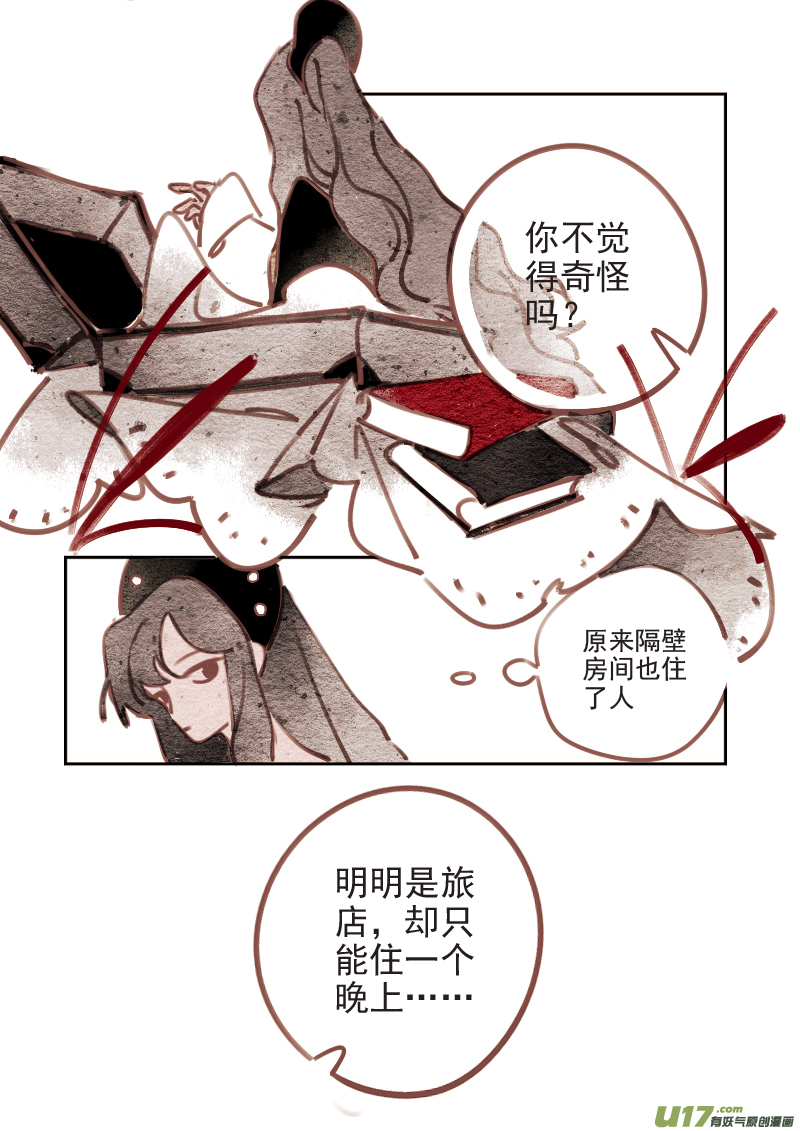 第198话 魔法师4-第216话