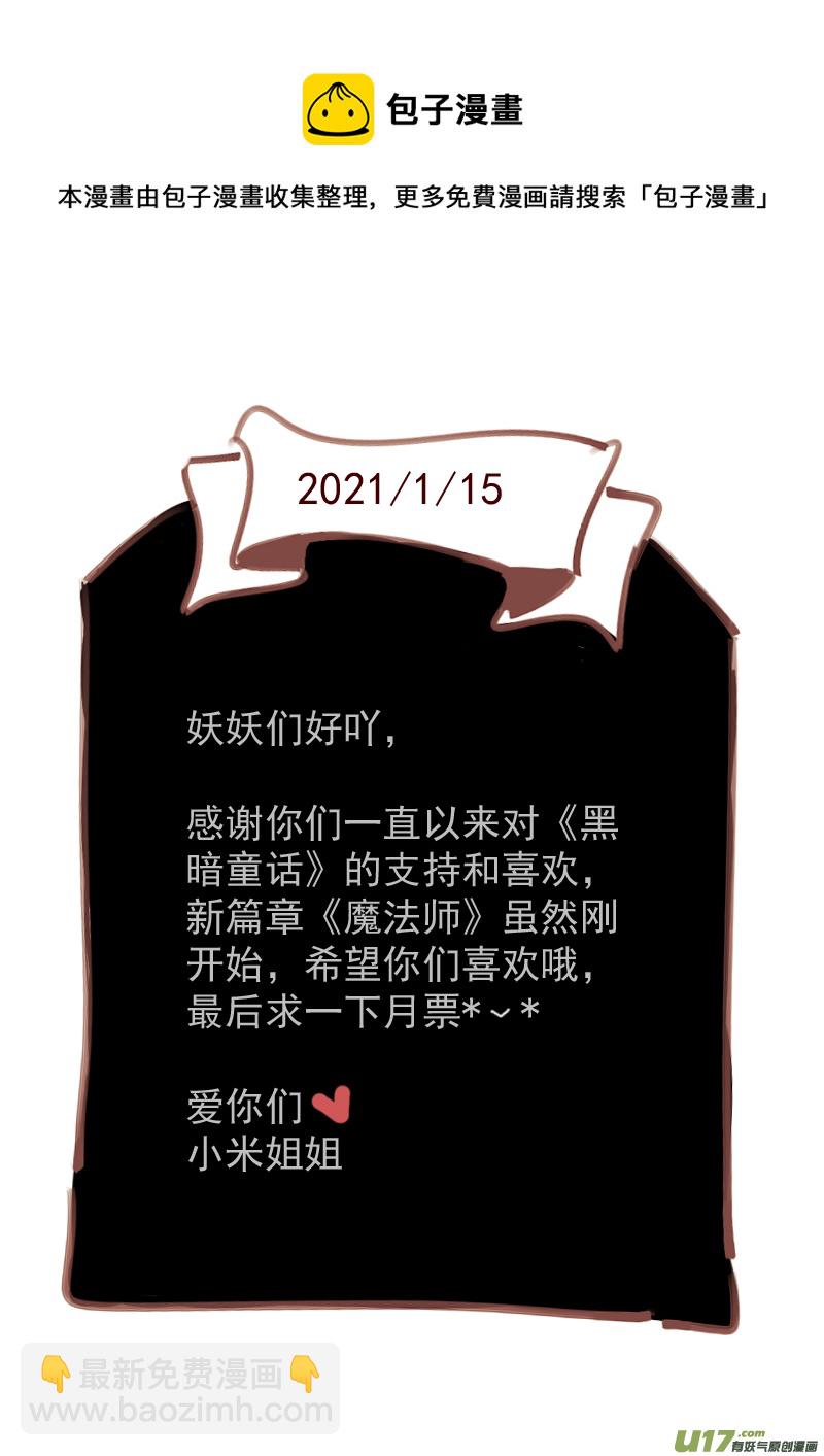 魔法师6：旅店的恶魔-第218话
