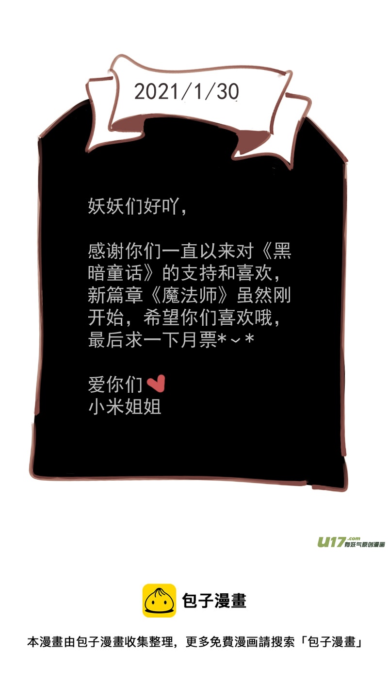 魔法师8：203号房间-第220话