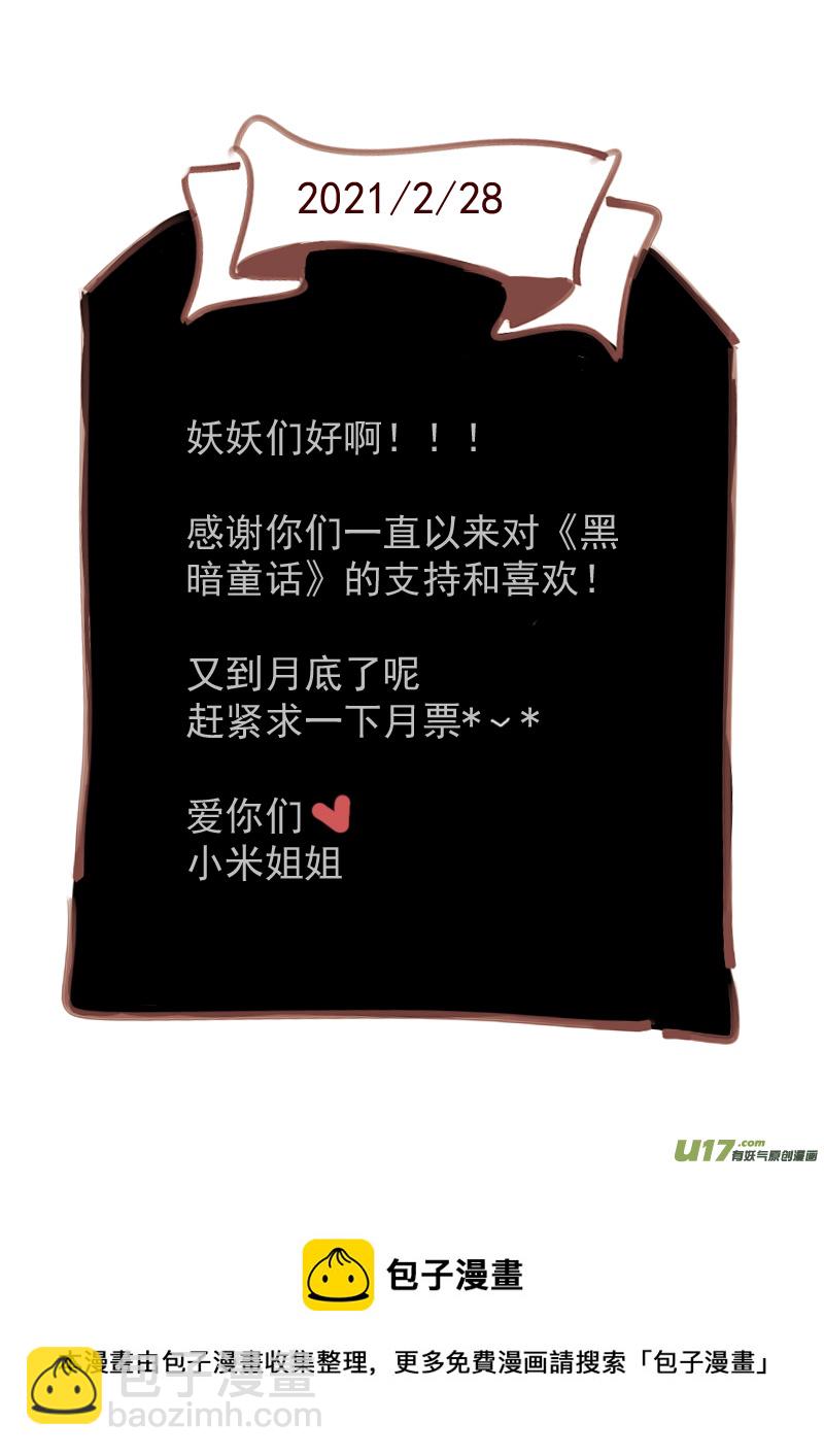 10：多管闲事的女仆-第222话