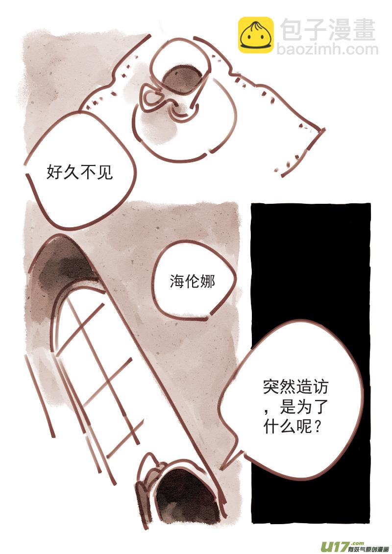 12：塔维安-第224话