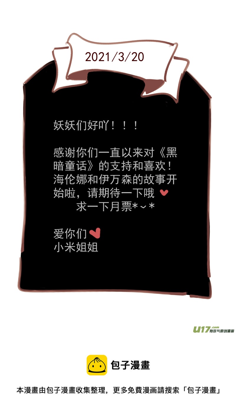 12：塔维安-第224话