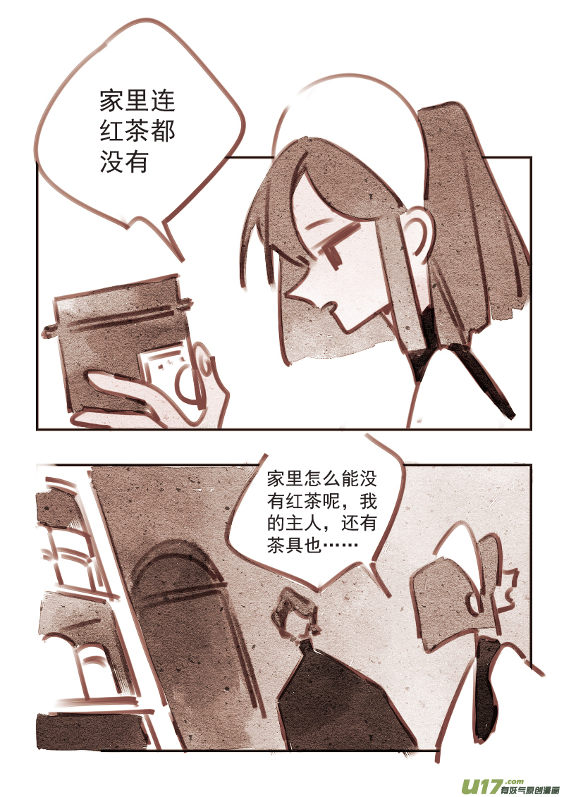 14：红茶-第226话