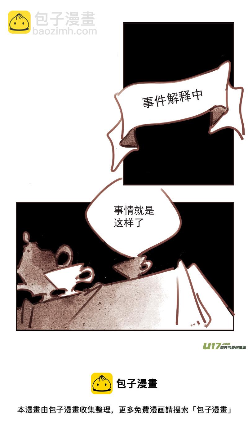 14：红茶-第226话